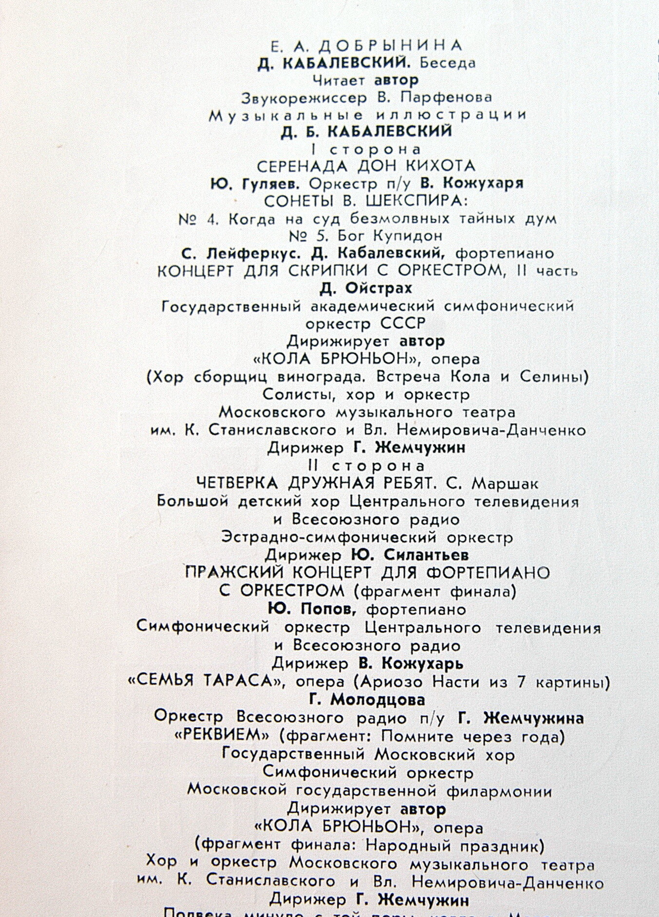 Народный Университет Музыкальной Культуры.  4-я часть, комплект 3 (подписное издание)