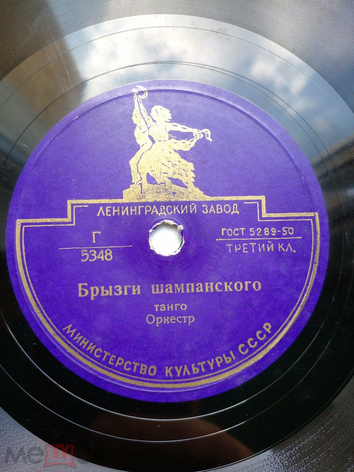 Оркестр — Брызги шампанского / Нинон