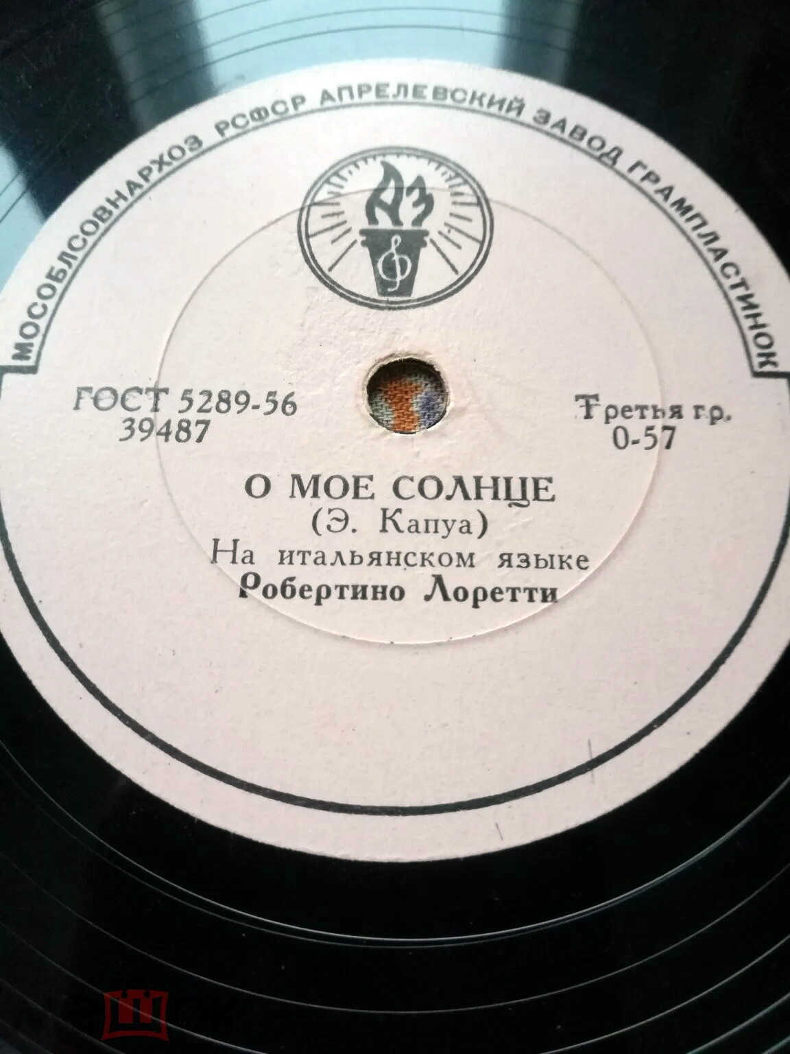 Робертино Лорети - О, моё Солнце / Вернись в Сорренто