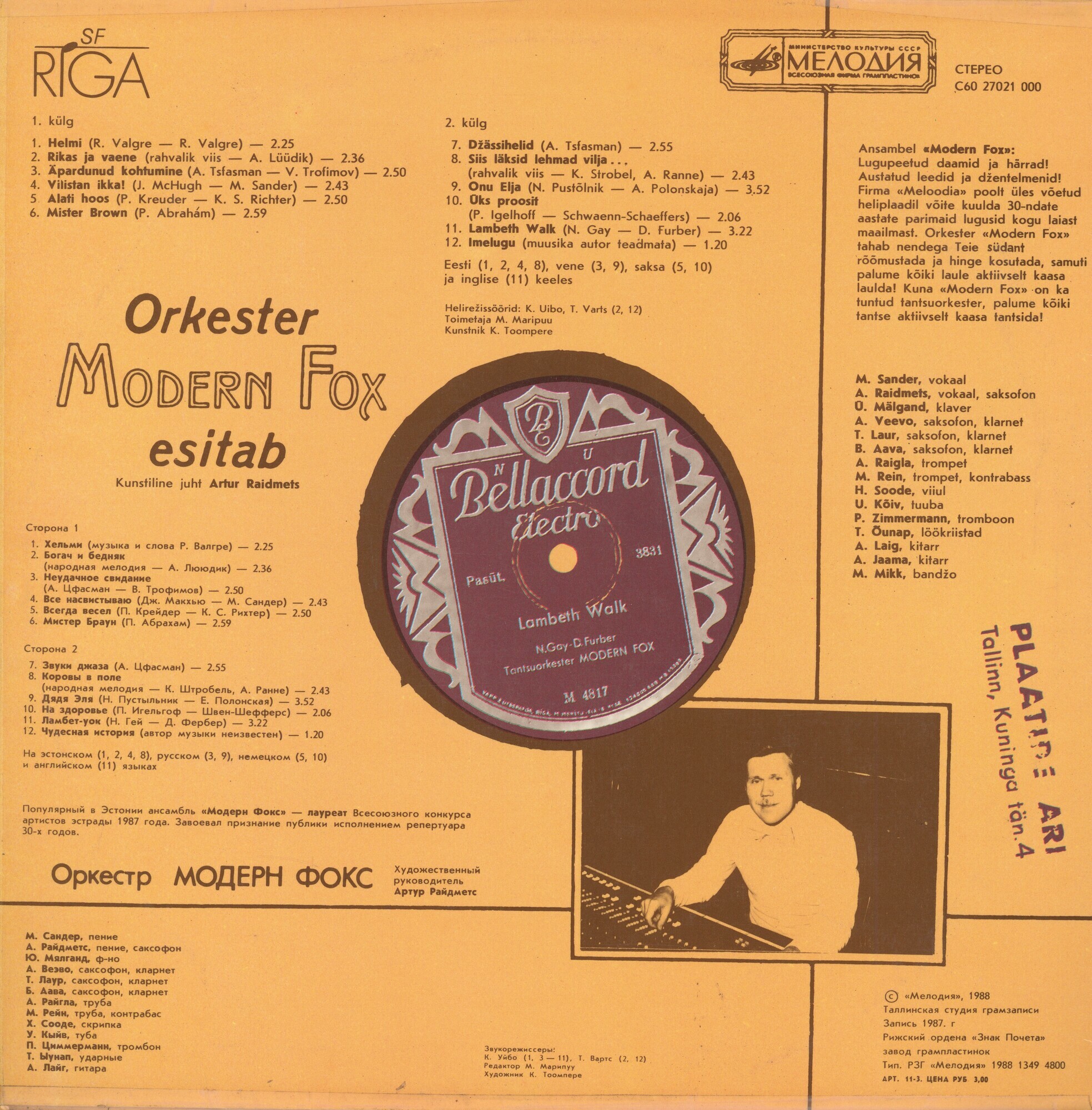 ОРКЕСТР «МОДЕРН ФОКС», художественный руководитель Артур Райдметс