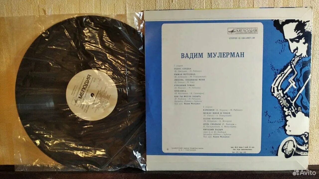 Вадим Мулерман