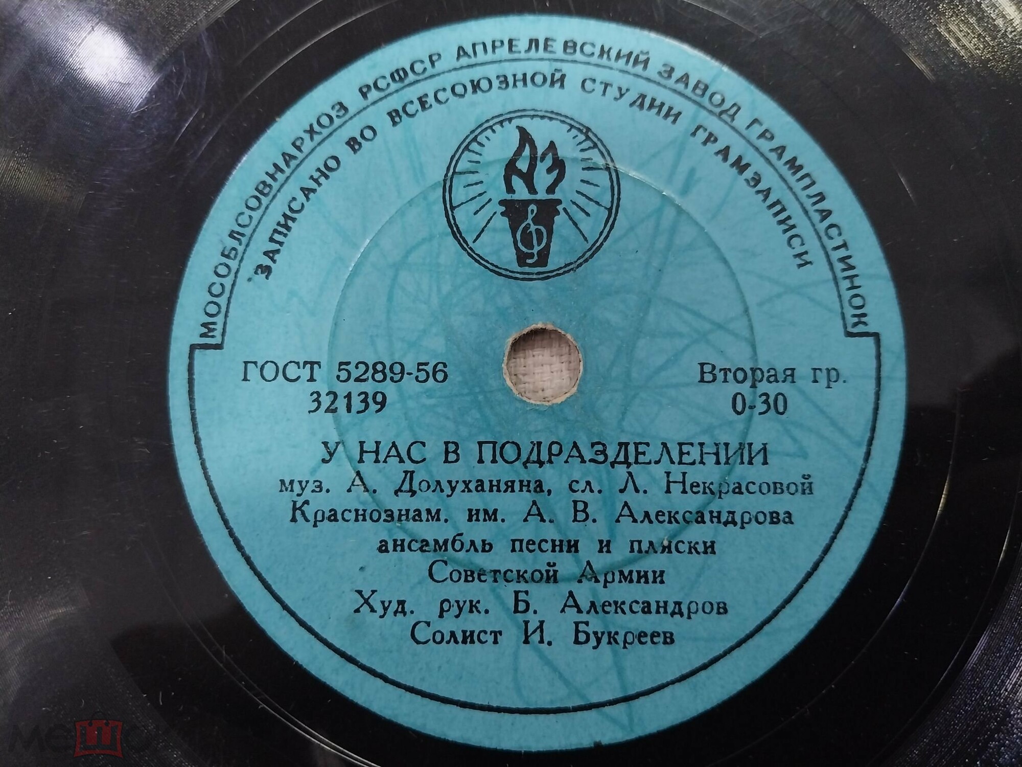 Шумит волна, звенит струна / У нас в подразделении