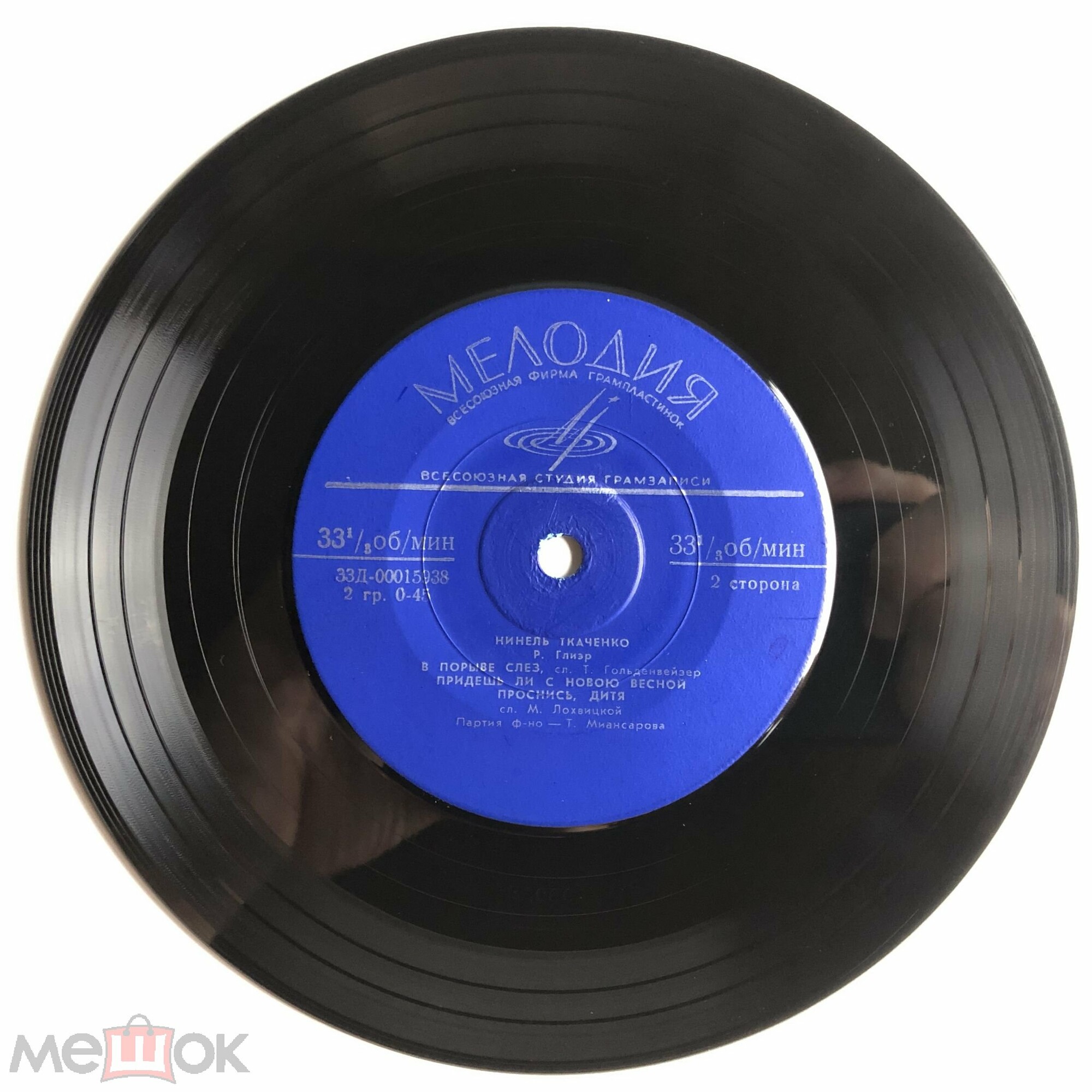 Нинель ТКАЧЕНКО (сопрано)