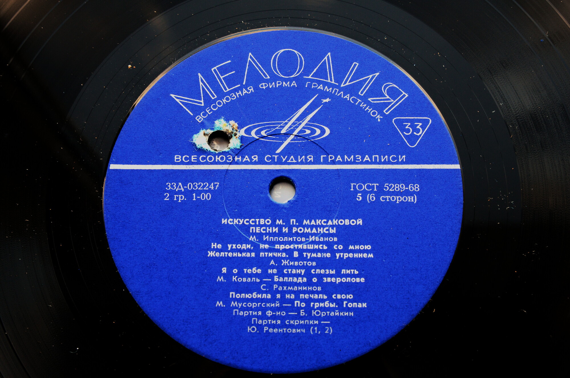 Искусство М. П. Максаковой