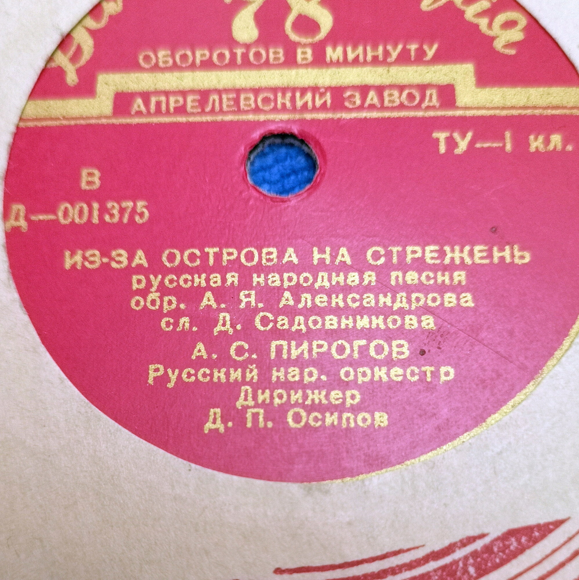 Александр ПИРОГОВ