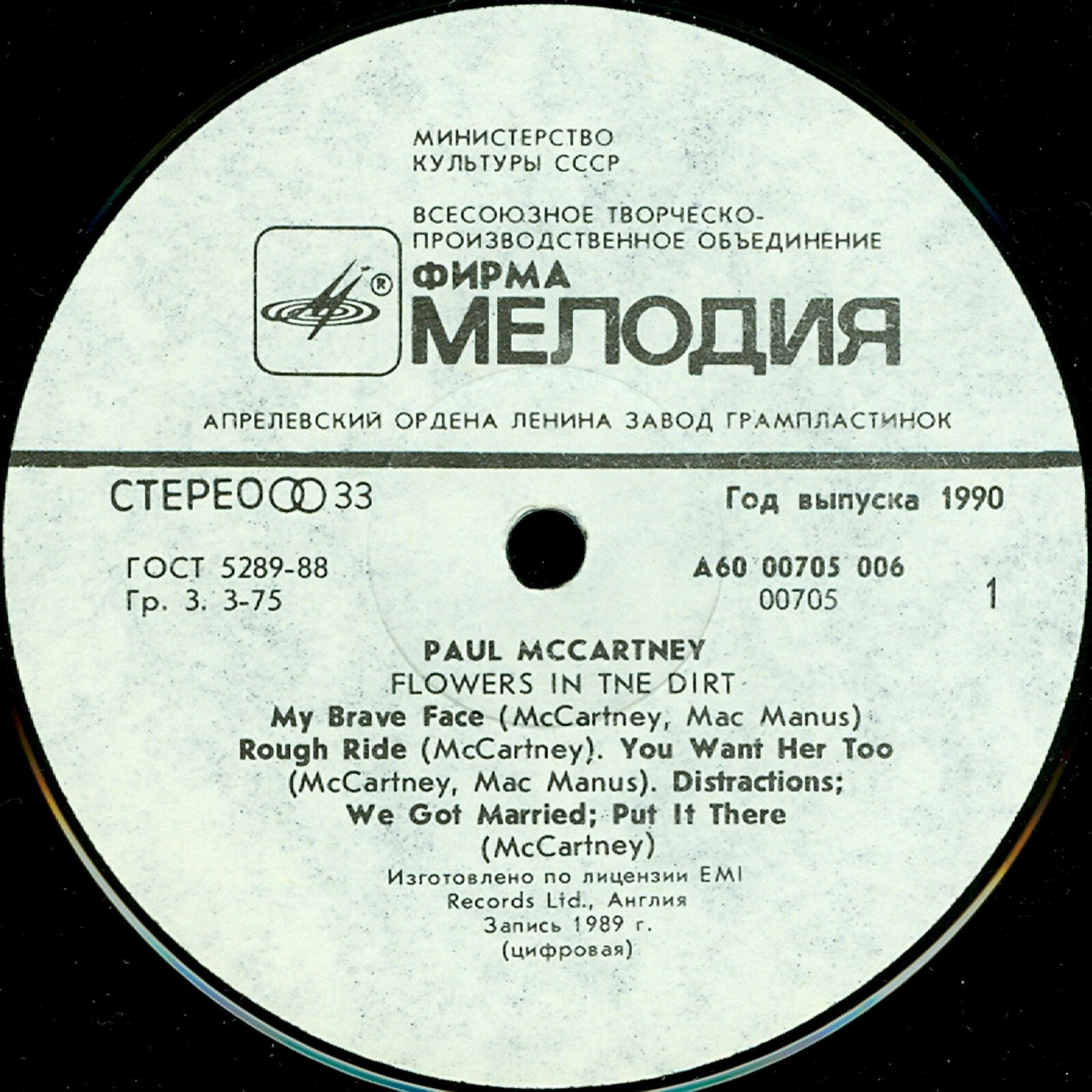 Paul McCartney - Flowers in the dirt