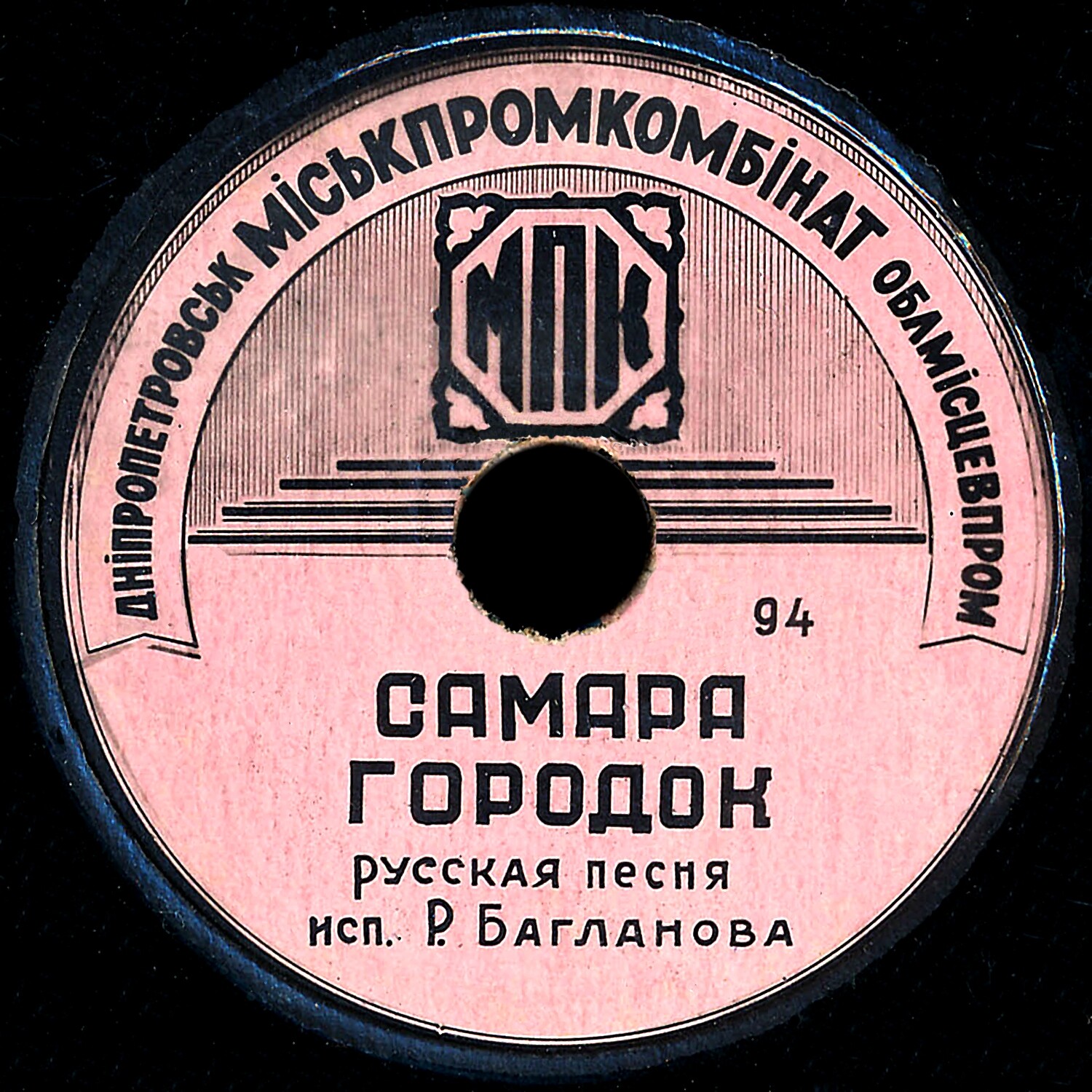 Р. Багланова — Мечта девушки / Самара городок