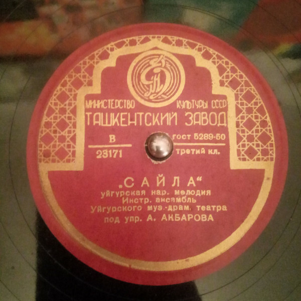 Икки яхши / Сайлэ