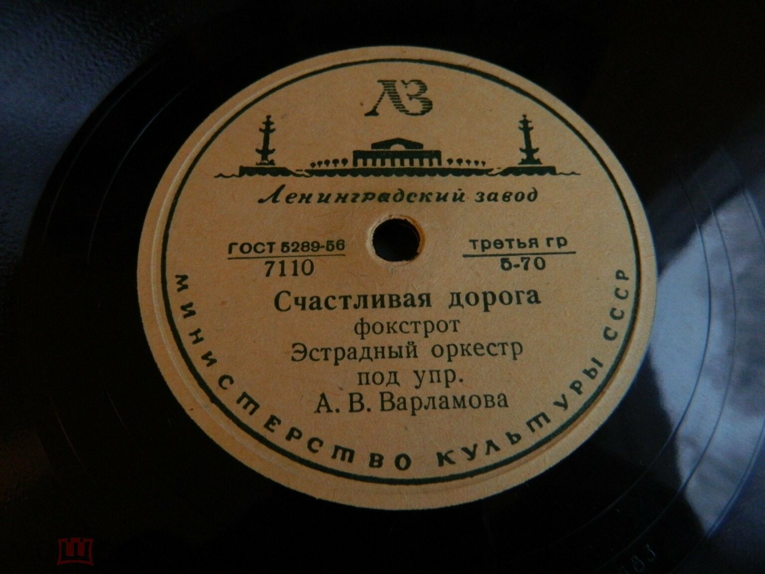 Джаз-оркестр п/у А. В. Варламова - Ранний час / Счастливая дорога