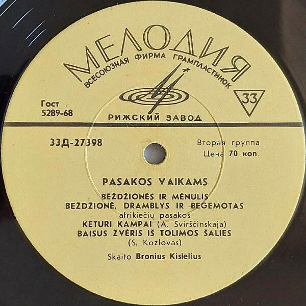 Pasakos vaikams / Сказки для детей (на литовском языке)