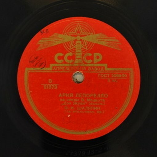 Ф. И. Шаляпин - Ария Лепорелло