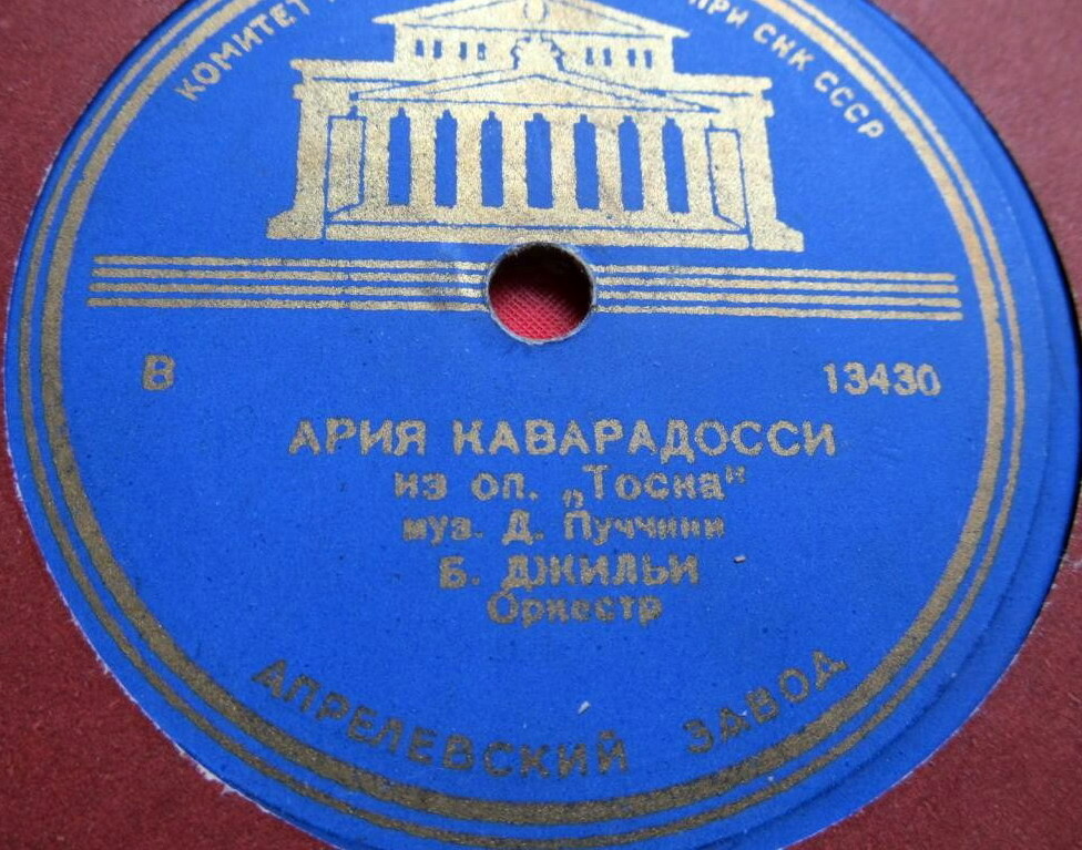 Ария Каварадосси / Куплеты Мефистофеля
