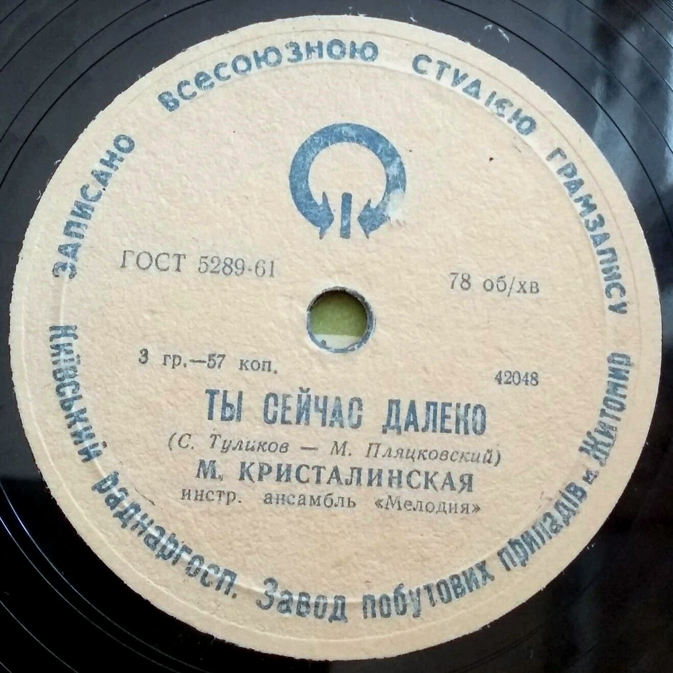 Антон Григорьев - Я в тебя не влюблен // Майя Кристалинская - Ты сейчас далеко