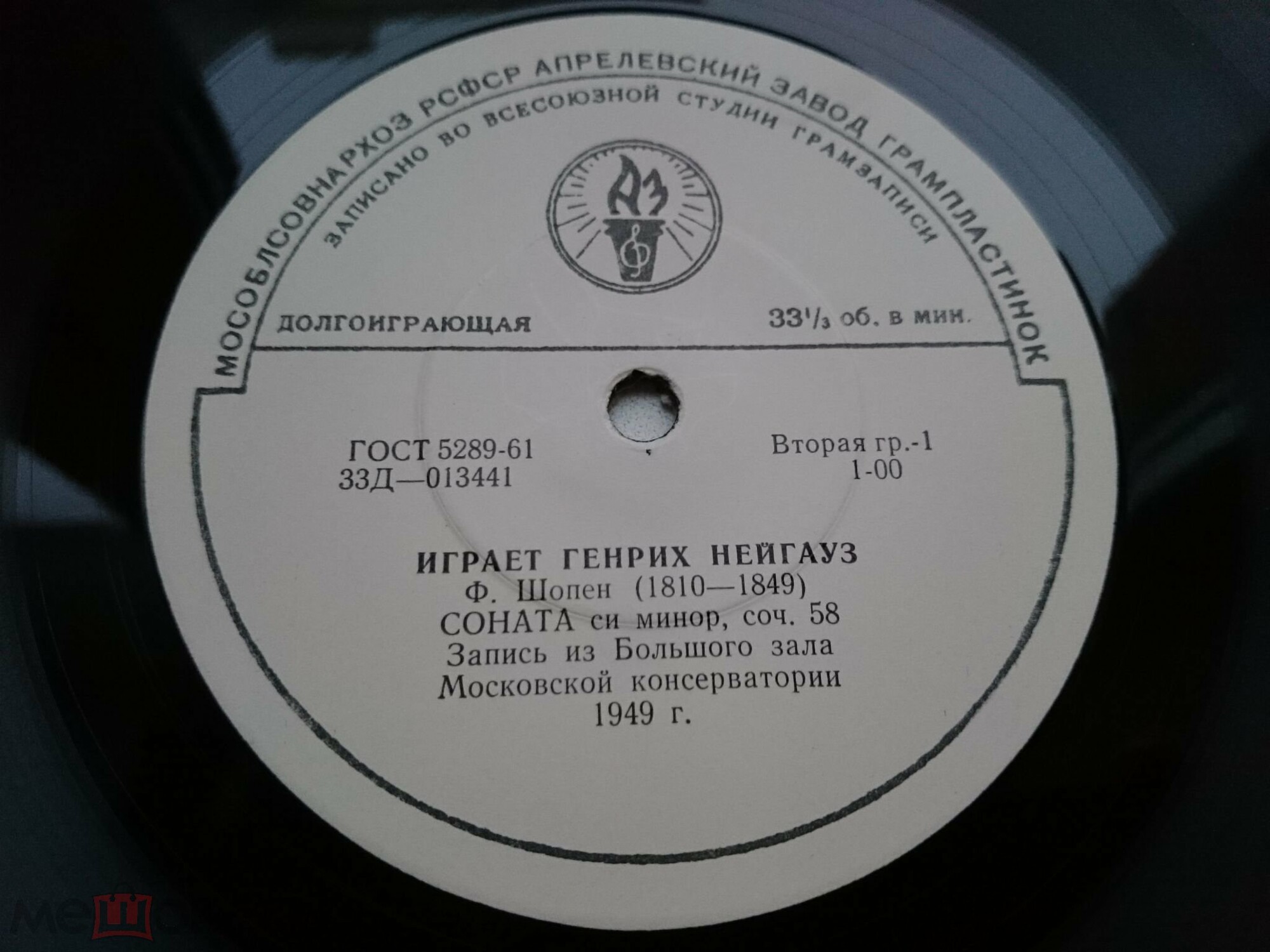 Ф. Шопен. Играет Генрих Нейгауз (ф-но)