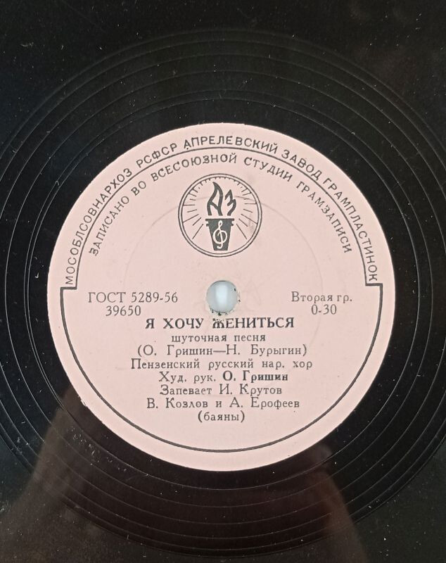 ПЕНЗЕНСКИЙ РУССКИЙ НАР. ХОР,  худ. рук. О. Гришин