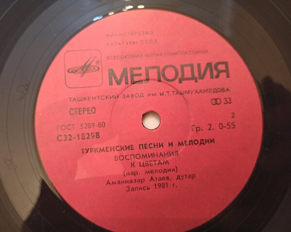 Туркменские песни и мелодии