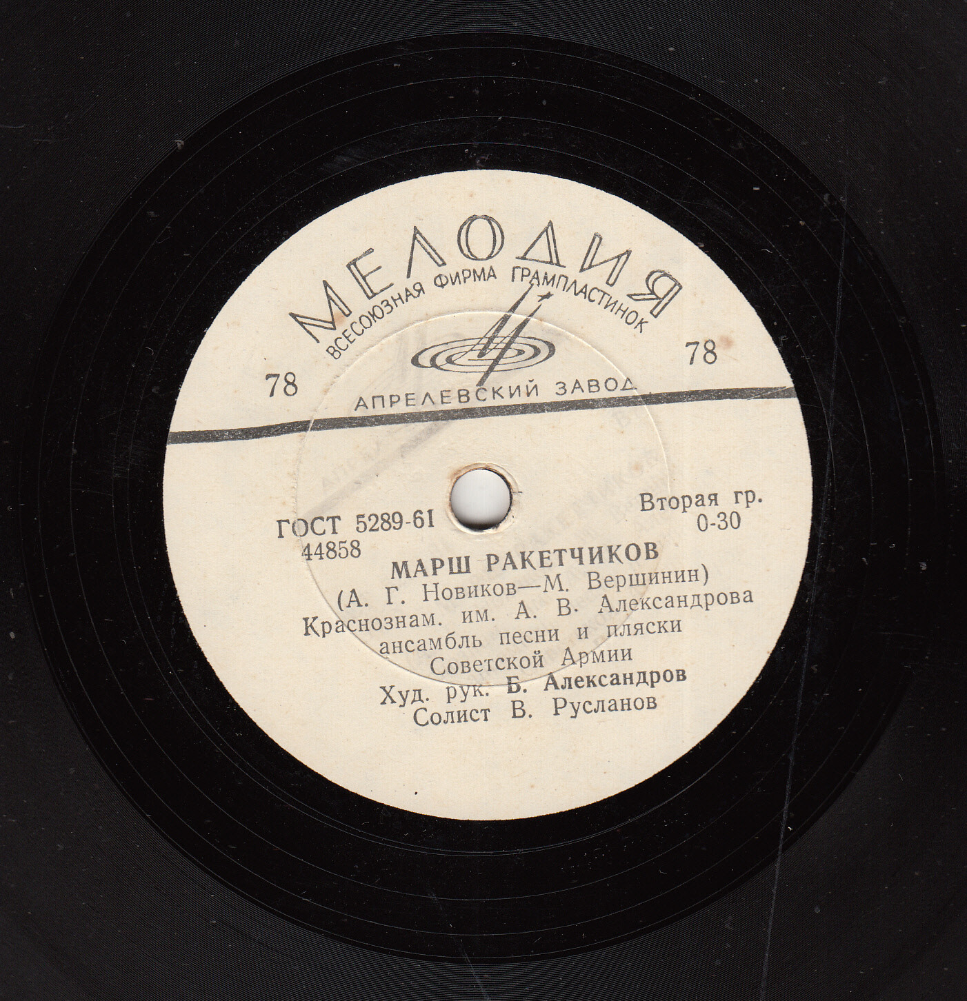 Ансамбль песни и пляски Советской Армии - Шли бурлаки // Марш ракетчиков