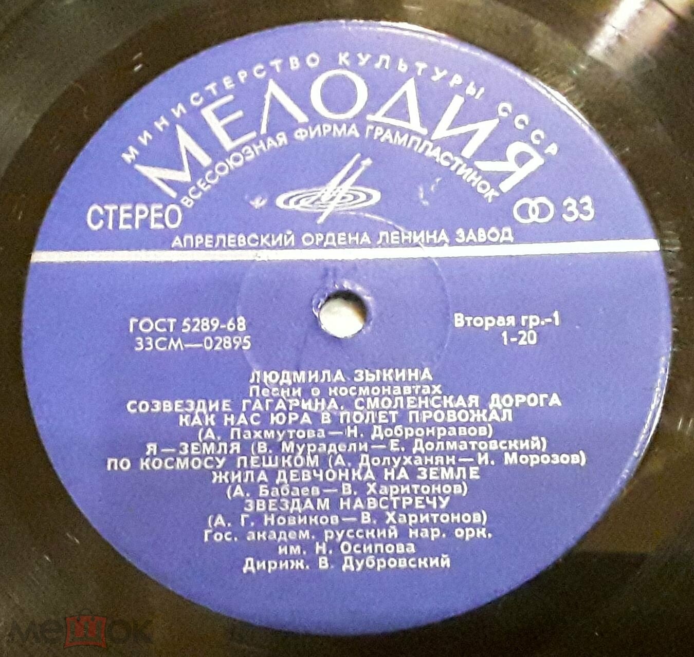 Людмила ЗЫКИНА