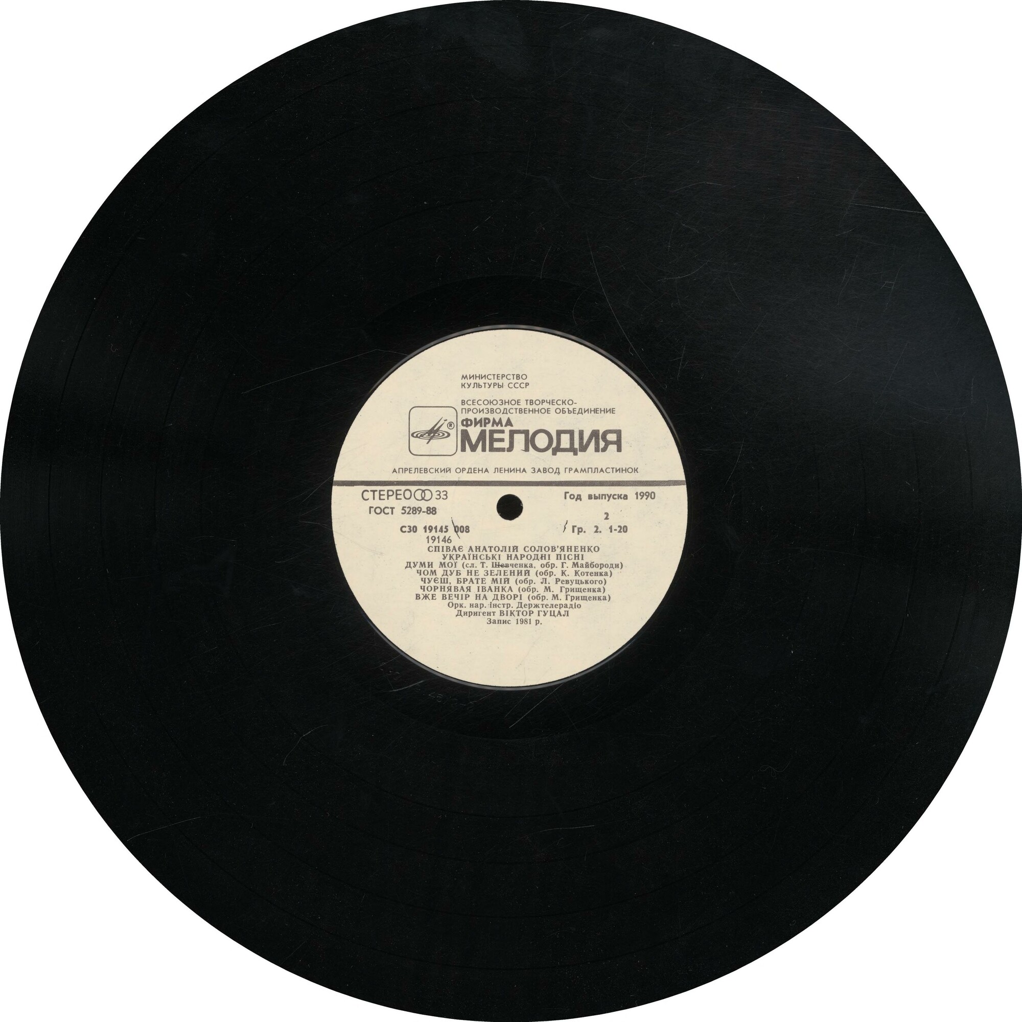 АНАТОЛІЙ СОЛОВ'ЯНЕНКО  співає українські пісні