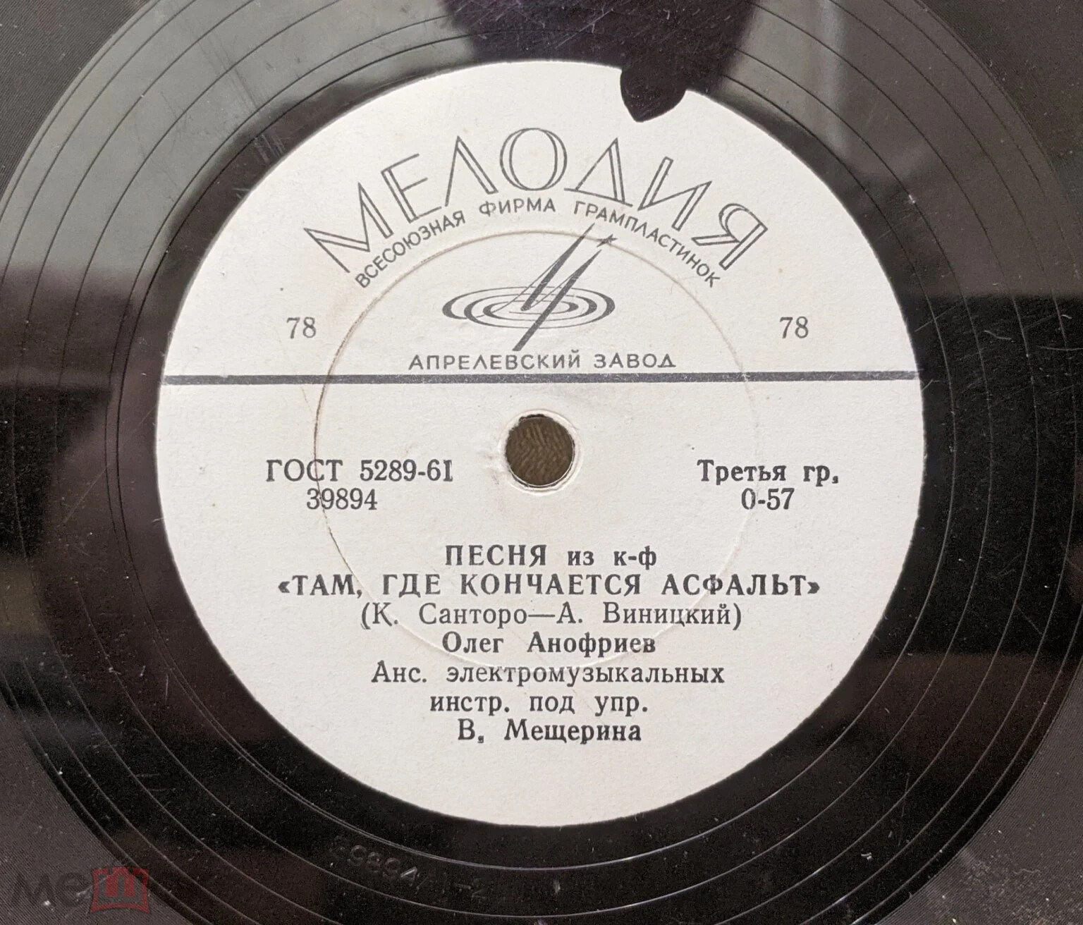 Олег Анофриев - Песня из к/ф "Путь к причалу" / Песня из к/ф "Там, где кончается асфальт"