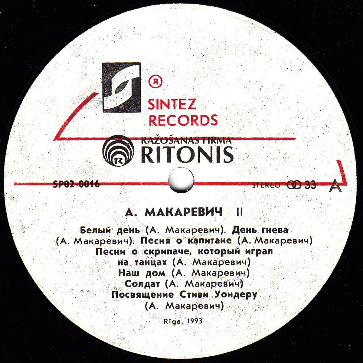 РОК-ГРУППА «МАШИНА ВРЕМЕНИ» «Это было так давно» (запись 1978 г.)