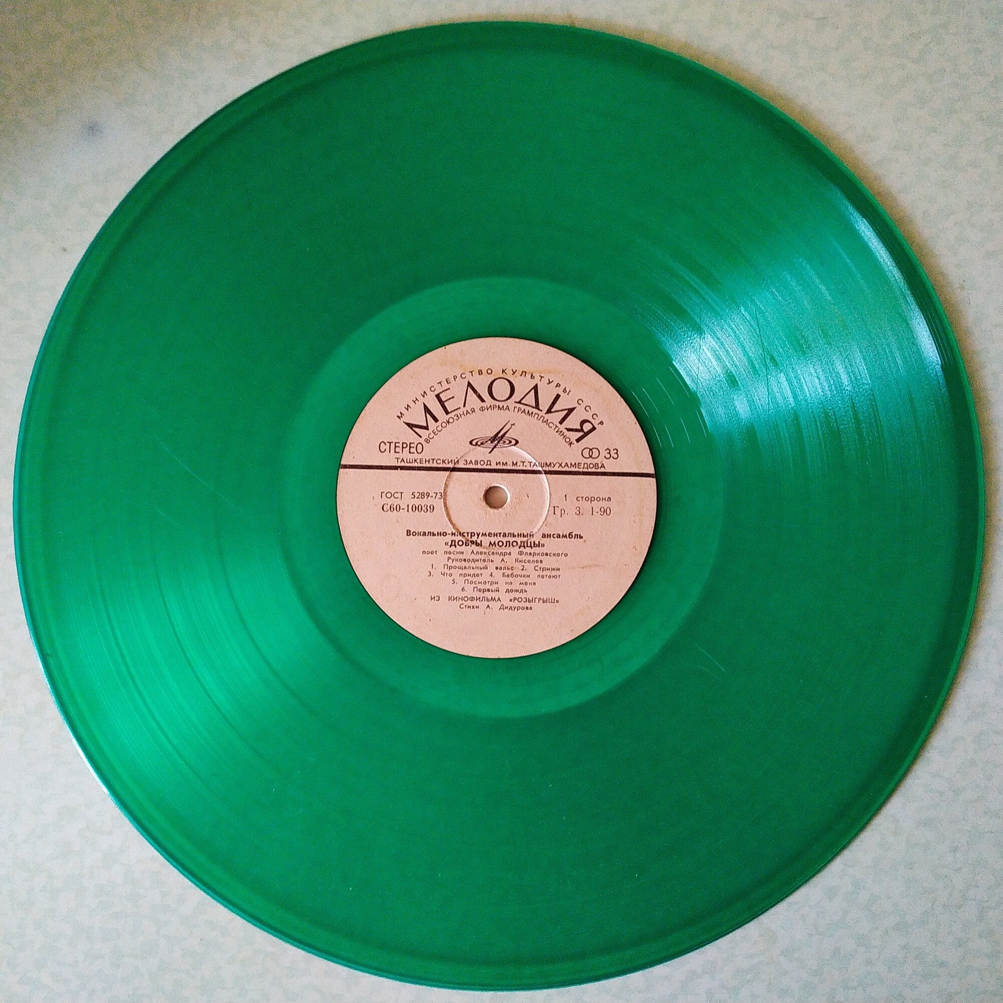 При самом рождении дня. ВИА «Добры молодцы» поет песни Александра Флярковского