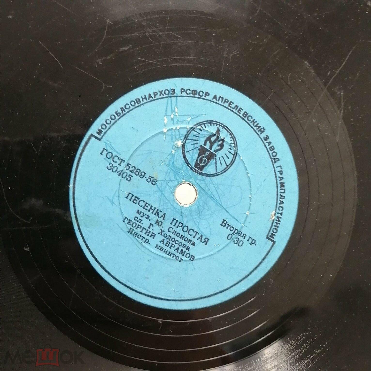 Шумит волна, звенит струна // Песенка простая