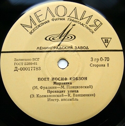 Поет Иосиф Кобзон