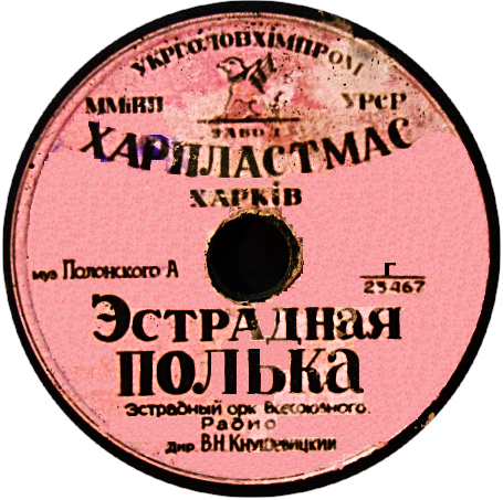 Цветущий май // Эстрадная полька