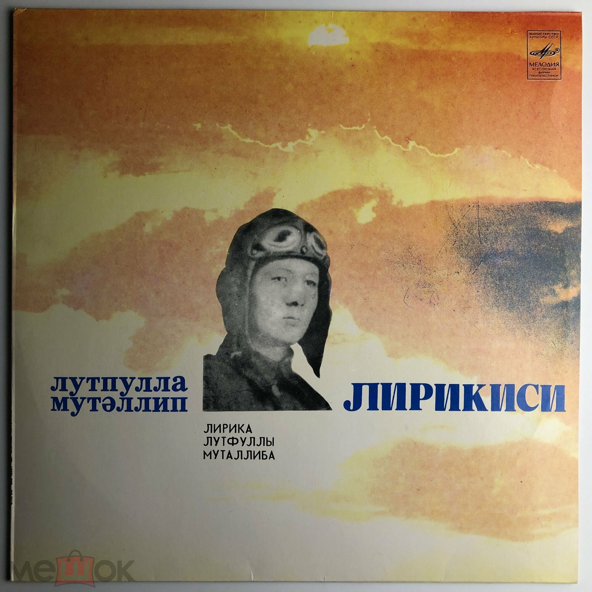 ЛИРИКА Л. МУТАЛЛИБА (1922-1945).