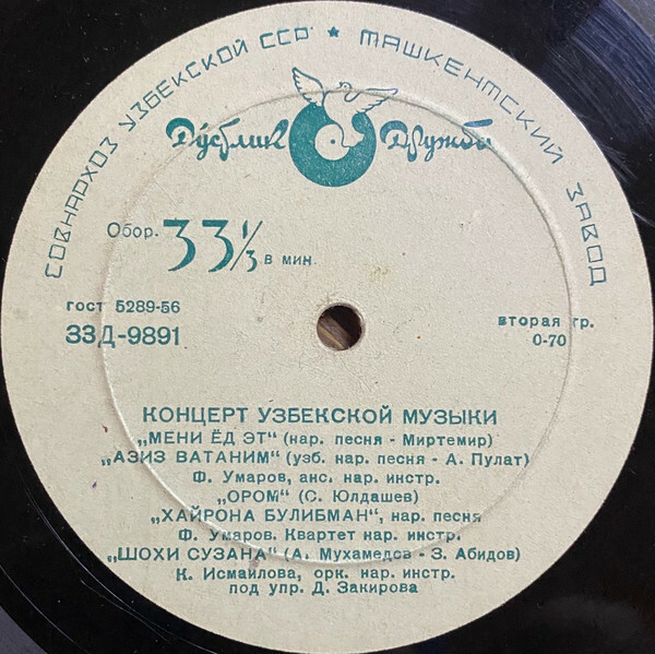 Узбекские песни и мелодии