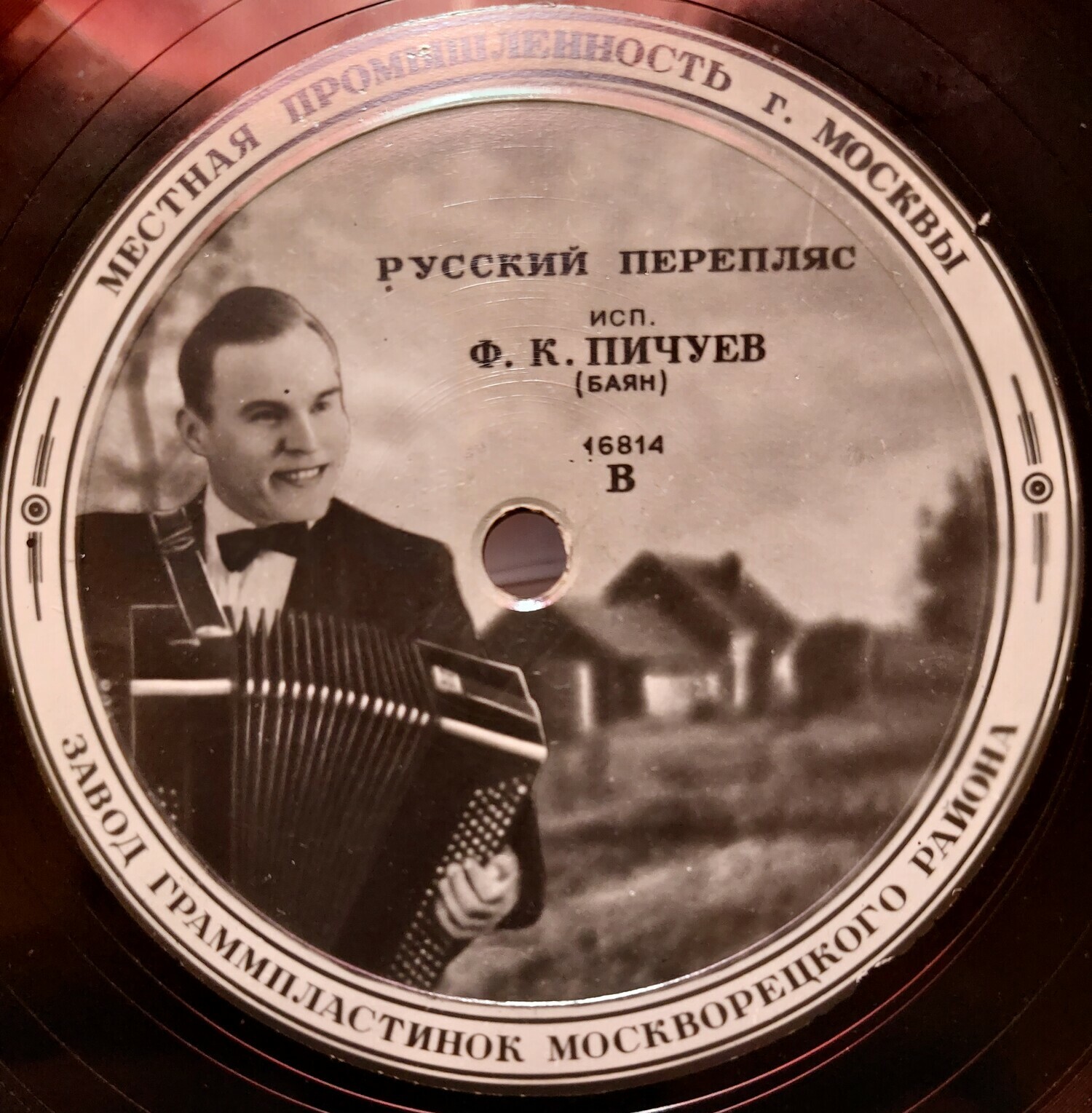 Ф. К. Пичуев (баян) – Русский перепляс / Страдания