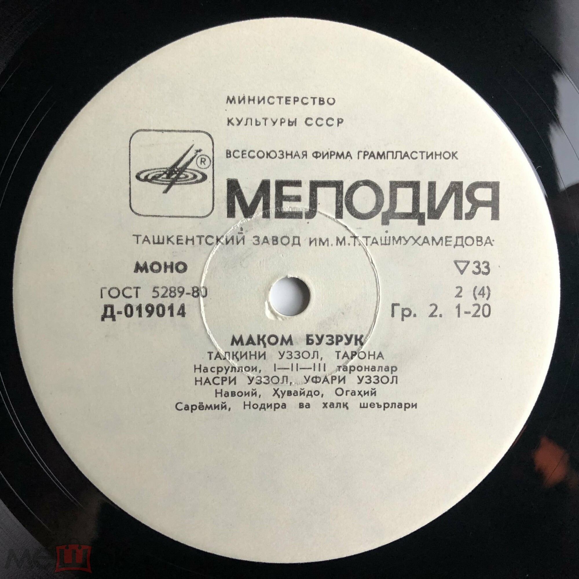 "Бузрук макоми" (узбекские народные мелодии)