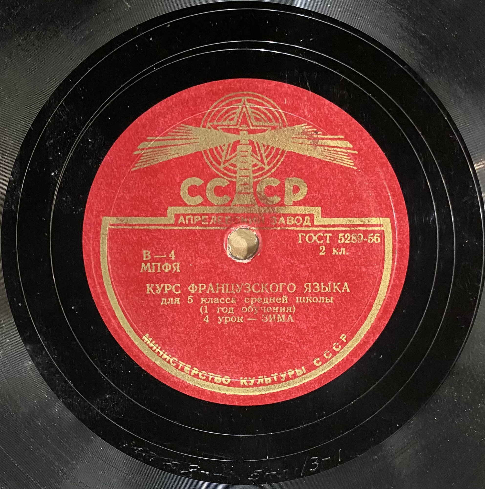 Курс французского языка для 5-го класса средней школы