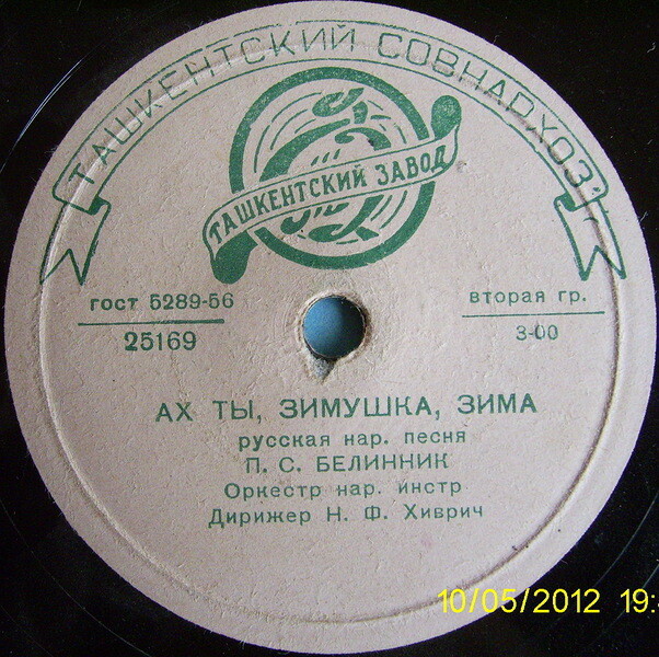 АХ ТЫ, ЗИМУШКА, ЗИМА / ТА ВЖЕ ТРЕТИЙ ВЕЧIР