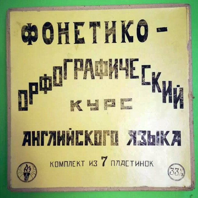 Упражнения и тексты к пособию Н. Кучина "Фонетико–орфографический курс английского языка"