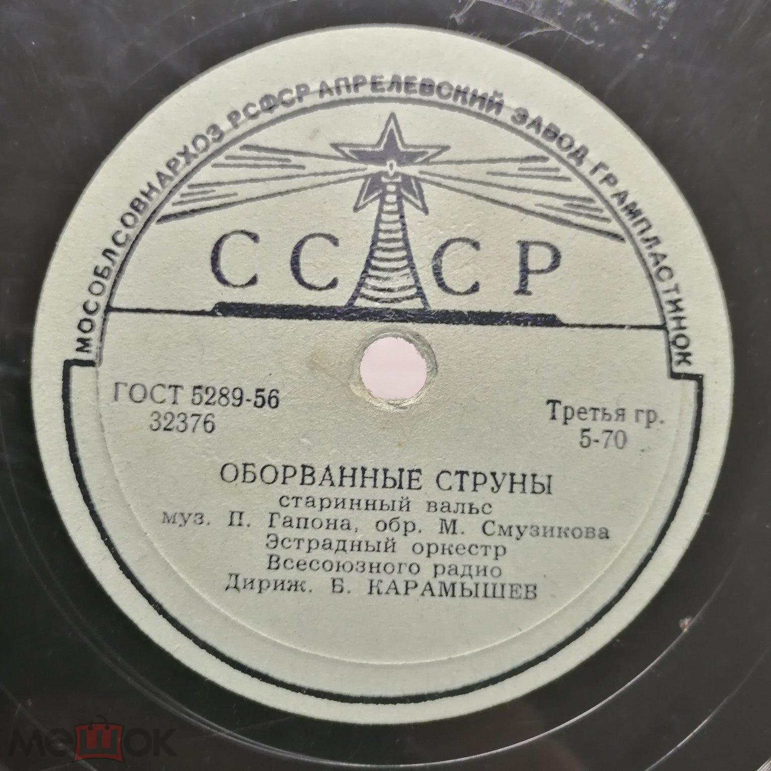 Оборванные струны / Немецкий сельский танец