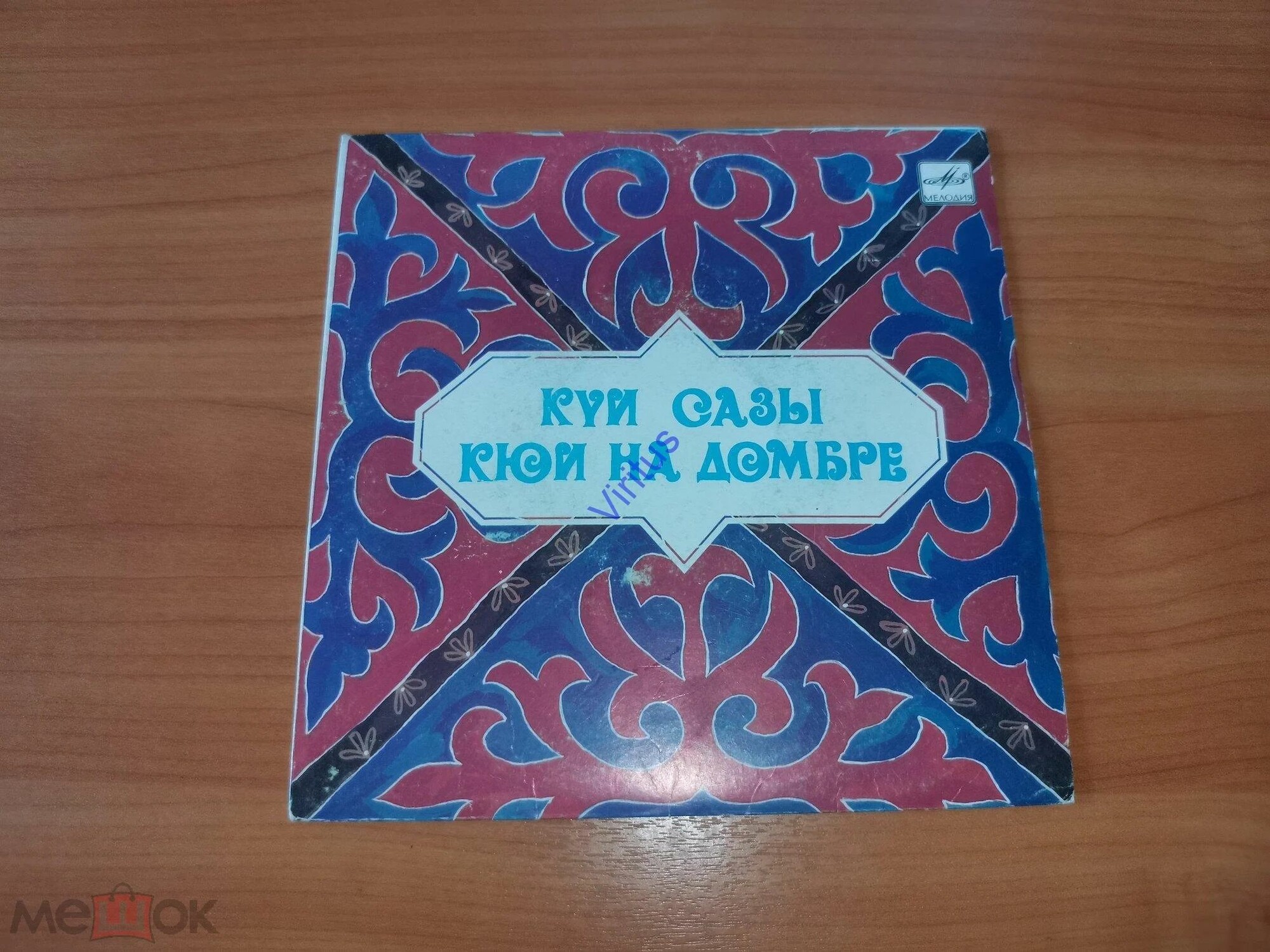 Кюи на домбре