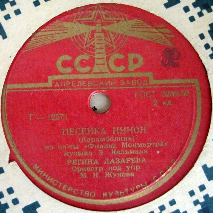 Песенка Бони / Песенка Нинон