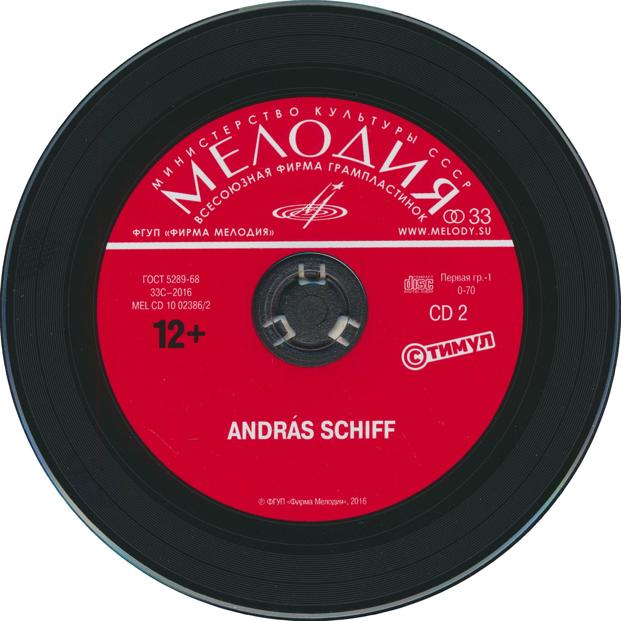 Андраш Шифф, фортепиано / András Schiff on the V International Tchaikovsky Competition (Live)