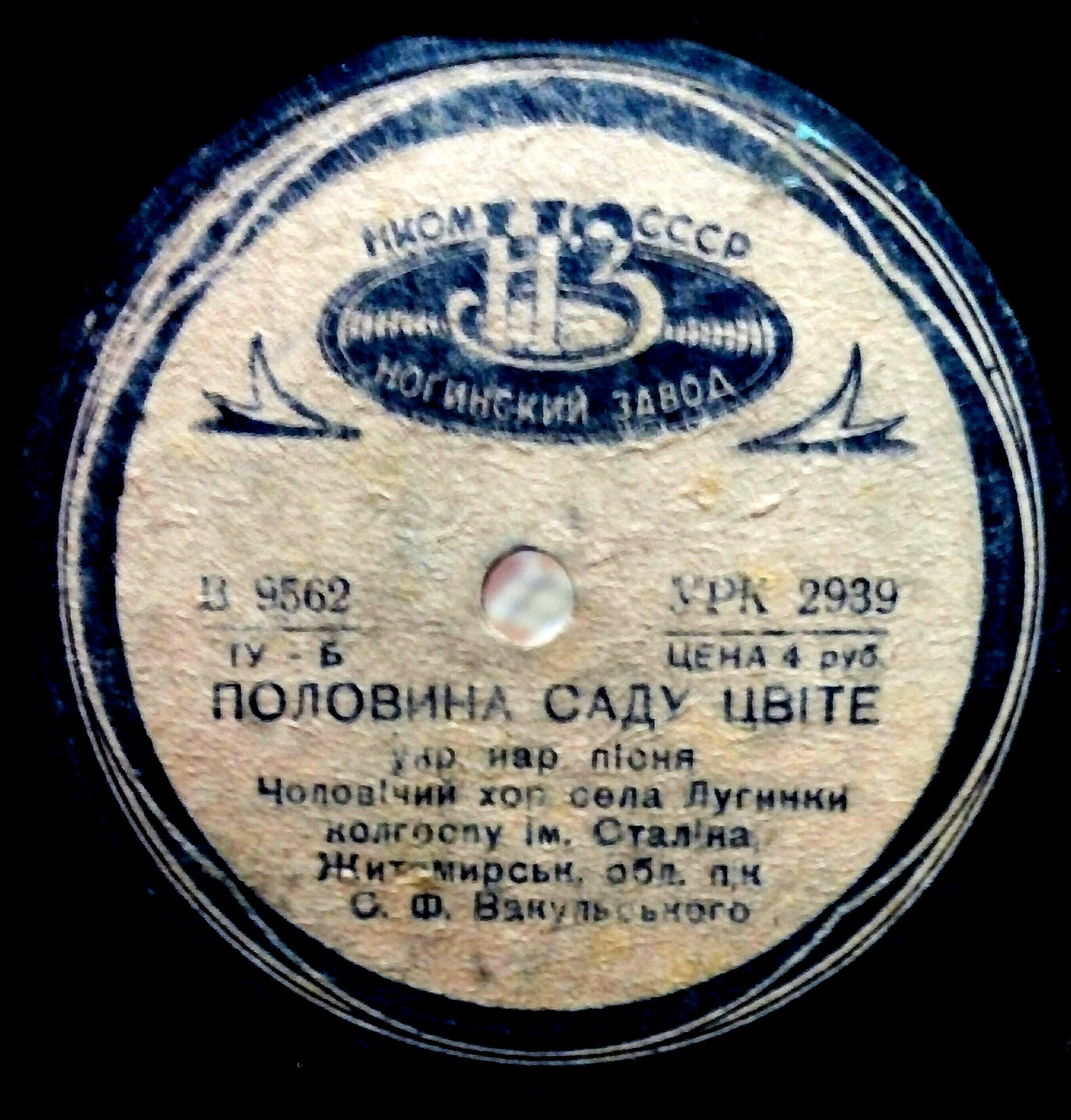 Вiтер з поля / Половина саду цвiте