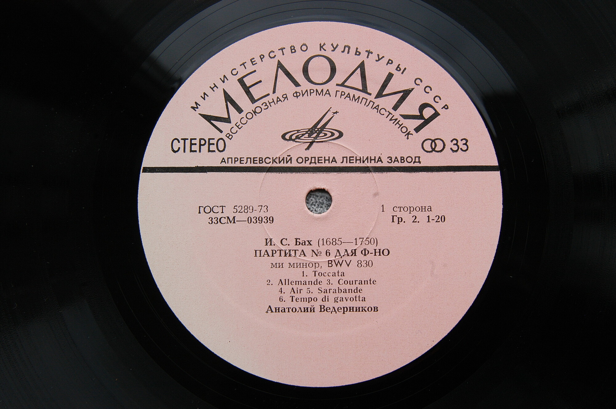 И. С. БАХ Партиты № 6, № 3 (Анатолий Ведерников, ф-но)