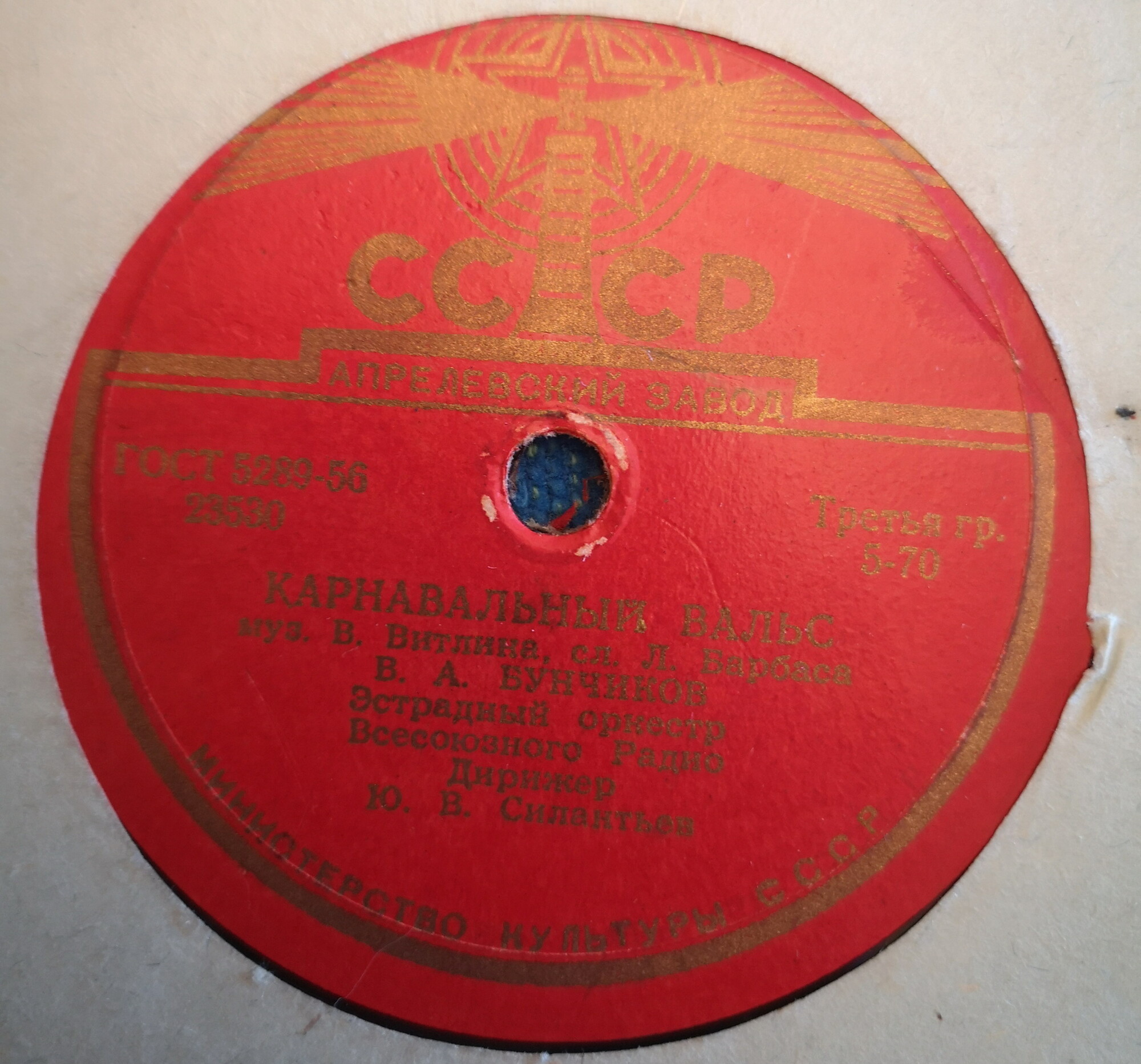 Владимир Бунчиков - Под клёнами / Карнавальный вальс