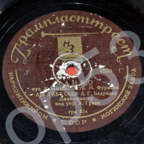 Д. Бадридзе – Танго / Неаполитанская песня