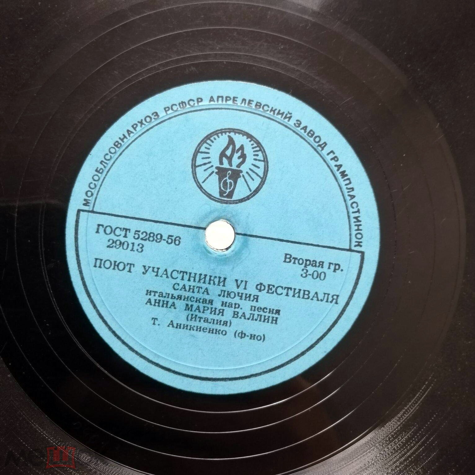 Поют участники VI фестиваля  (Италия)