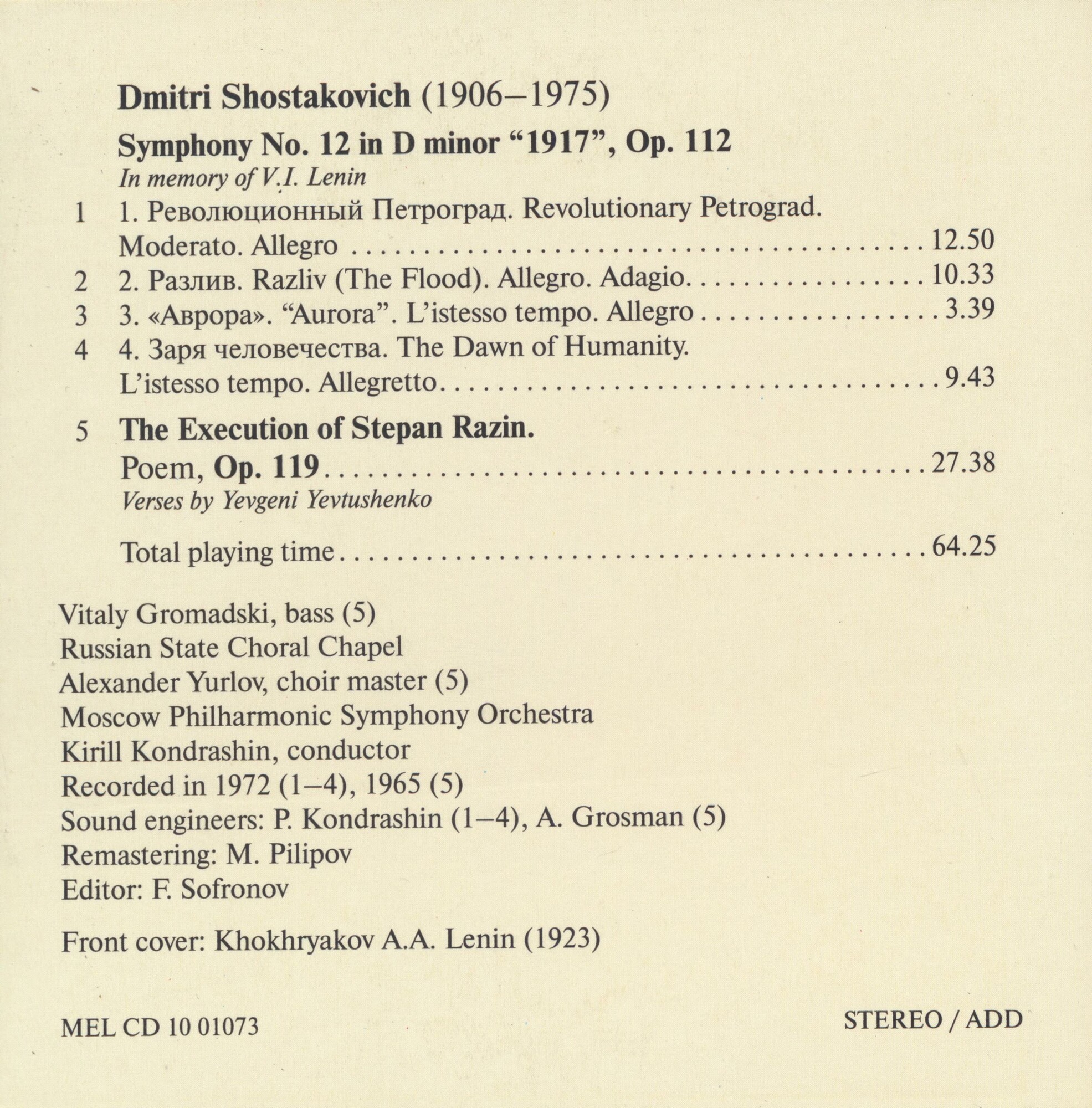 Шостакович. Симфонии. Кондрашин
