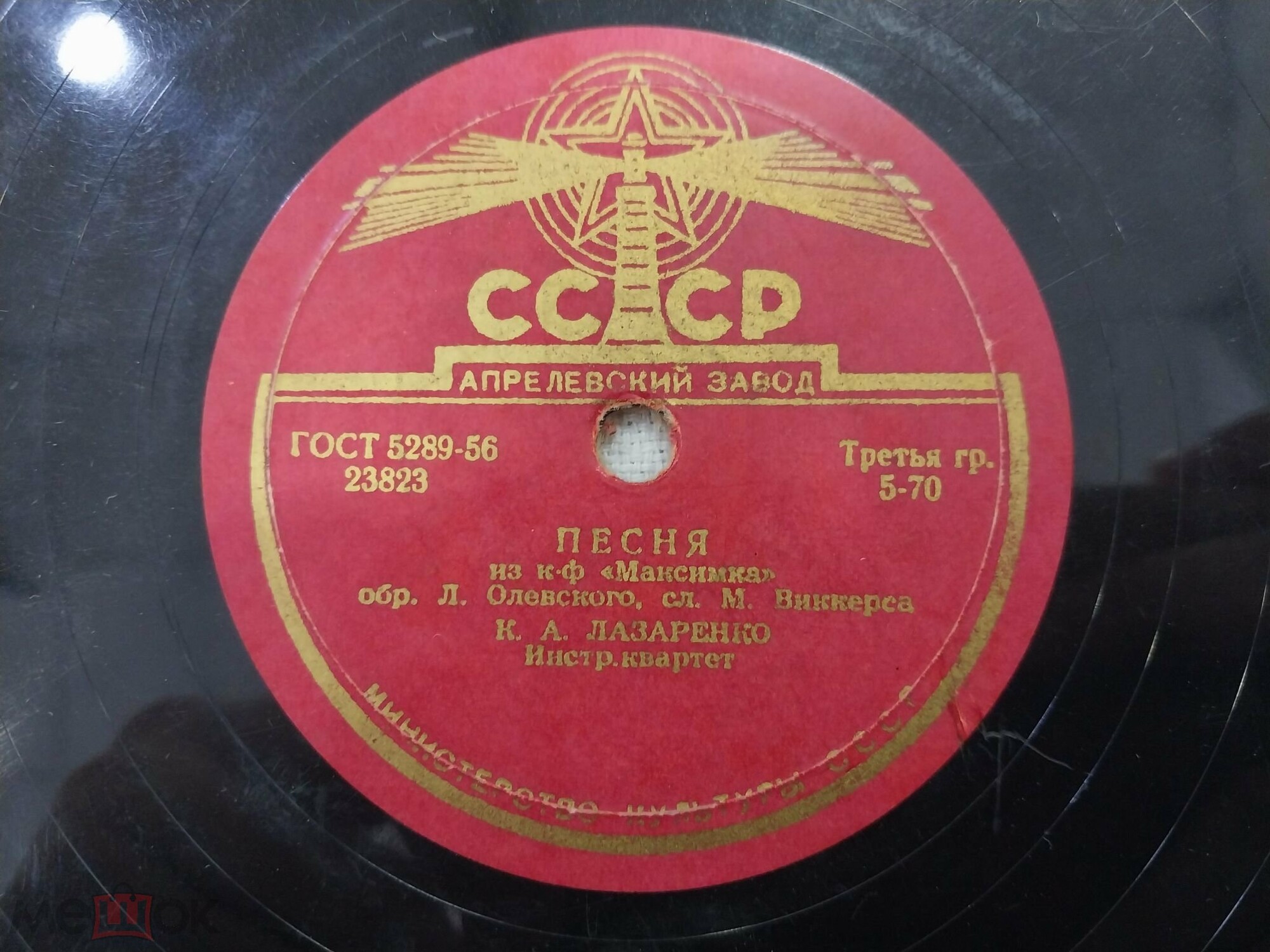 Колхозный вальс / Песня (из к/ф «Максимка)