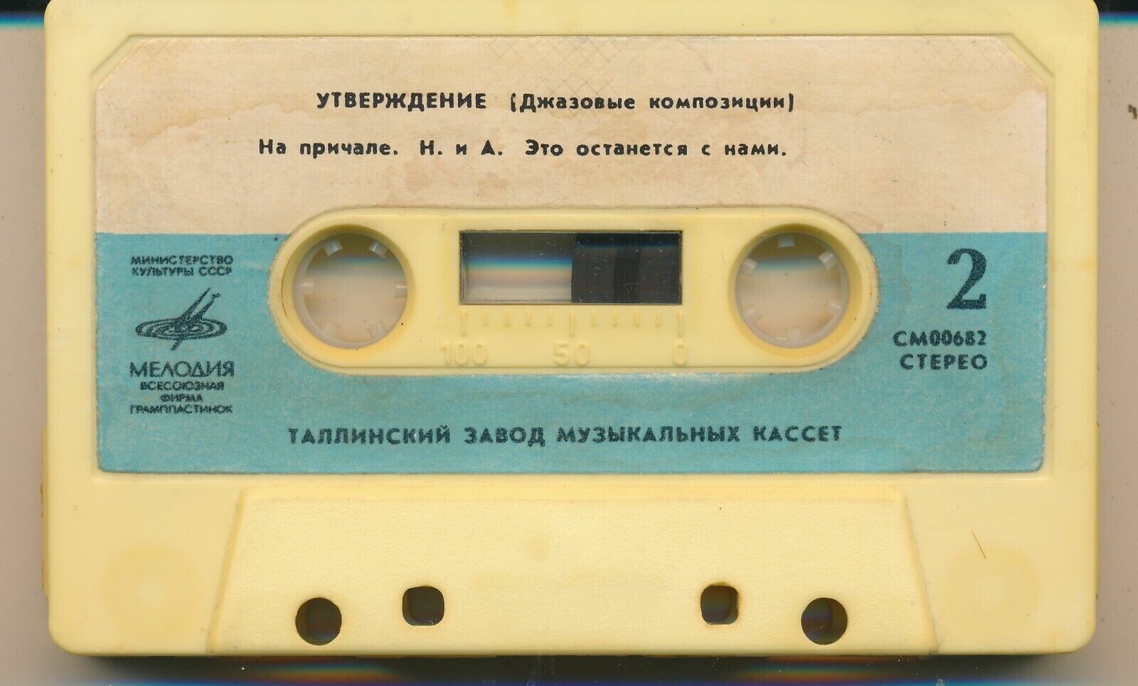 "Утверждение".  Джазовые композиции