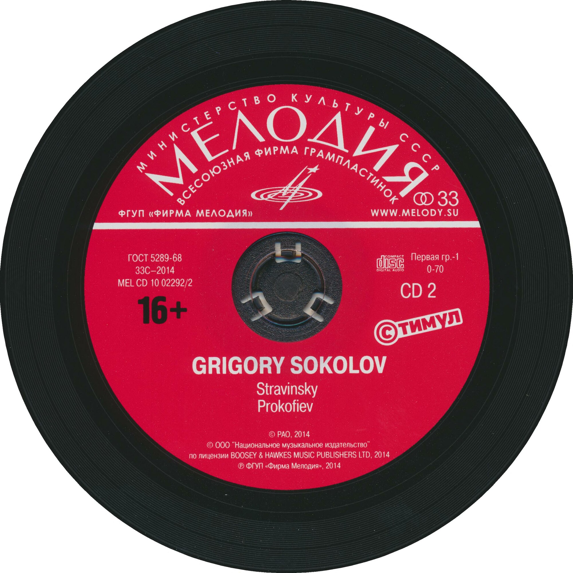 Григорий Соколов играет: Шуберта, Шумана, Шопена, Скрябина, Стравинского, Прокофьева