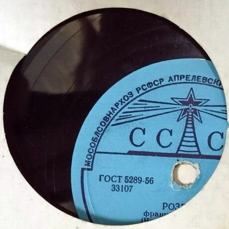 Жижи Марга — Я жду // Сорина Дан — Розе-Мари